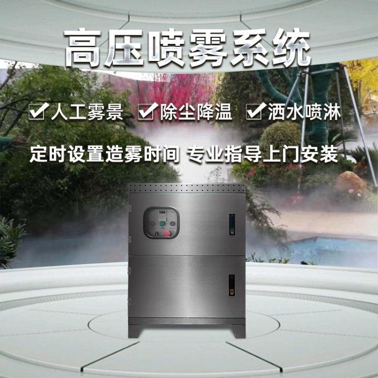 高壓噴霧系統