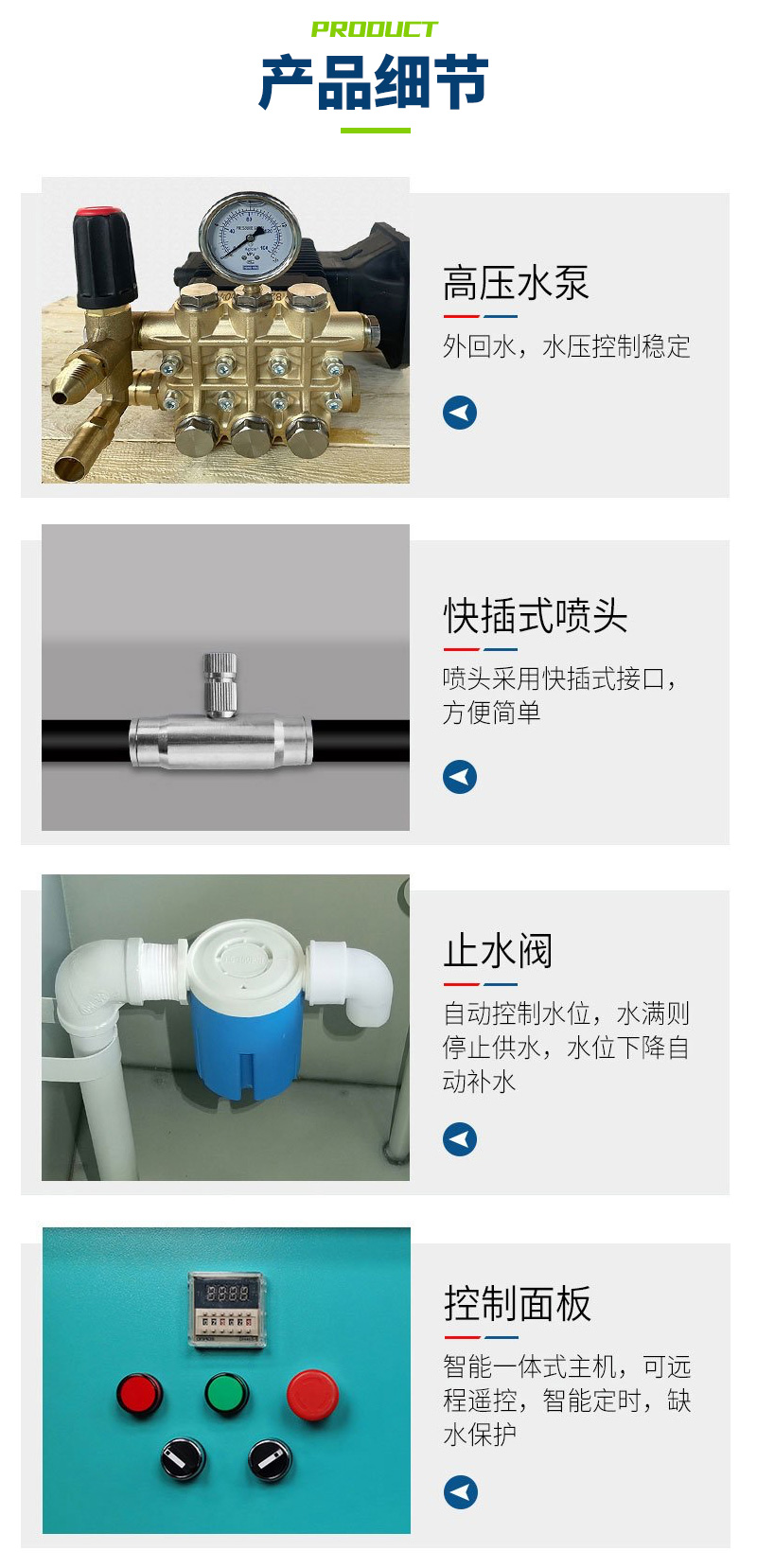 強興環保詳情頁_05